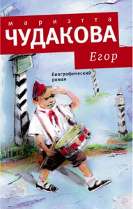 EGOR-COVER-40